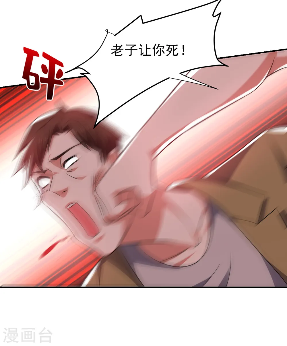 第159话 连战神也是罗峰的舔狗 第32页