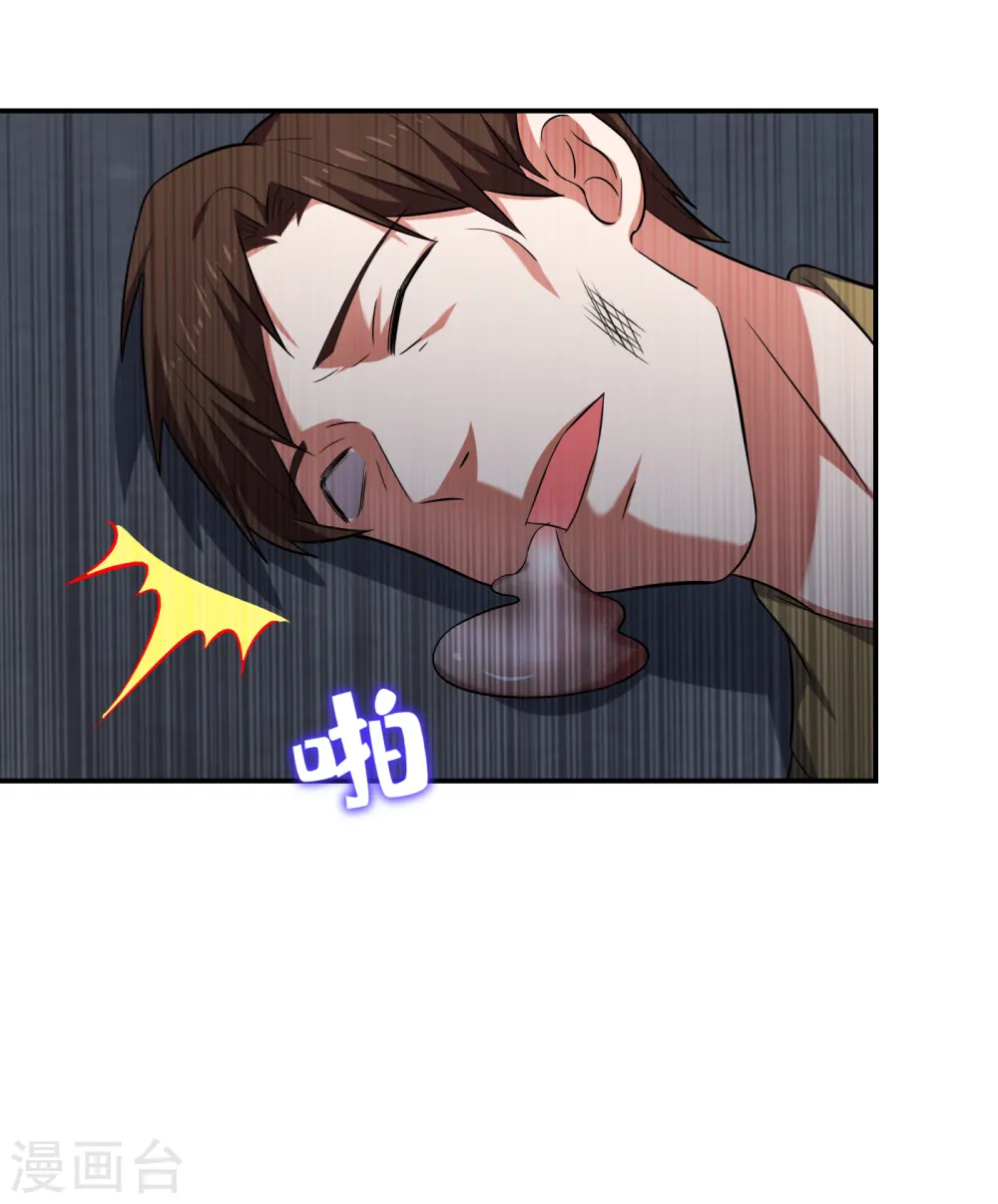 第159话 连战神也是罗峰的舔狗 第33页
