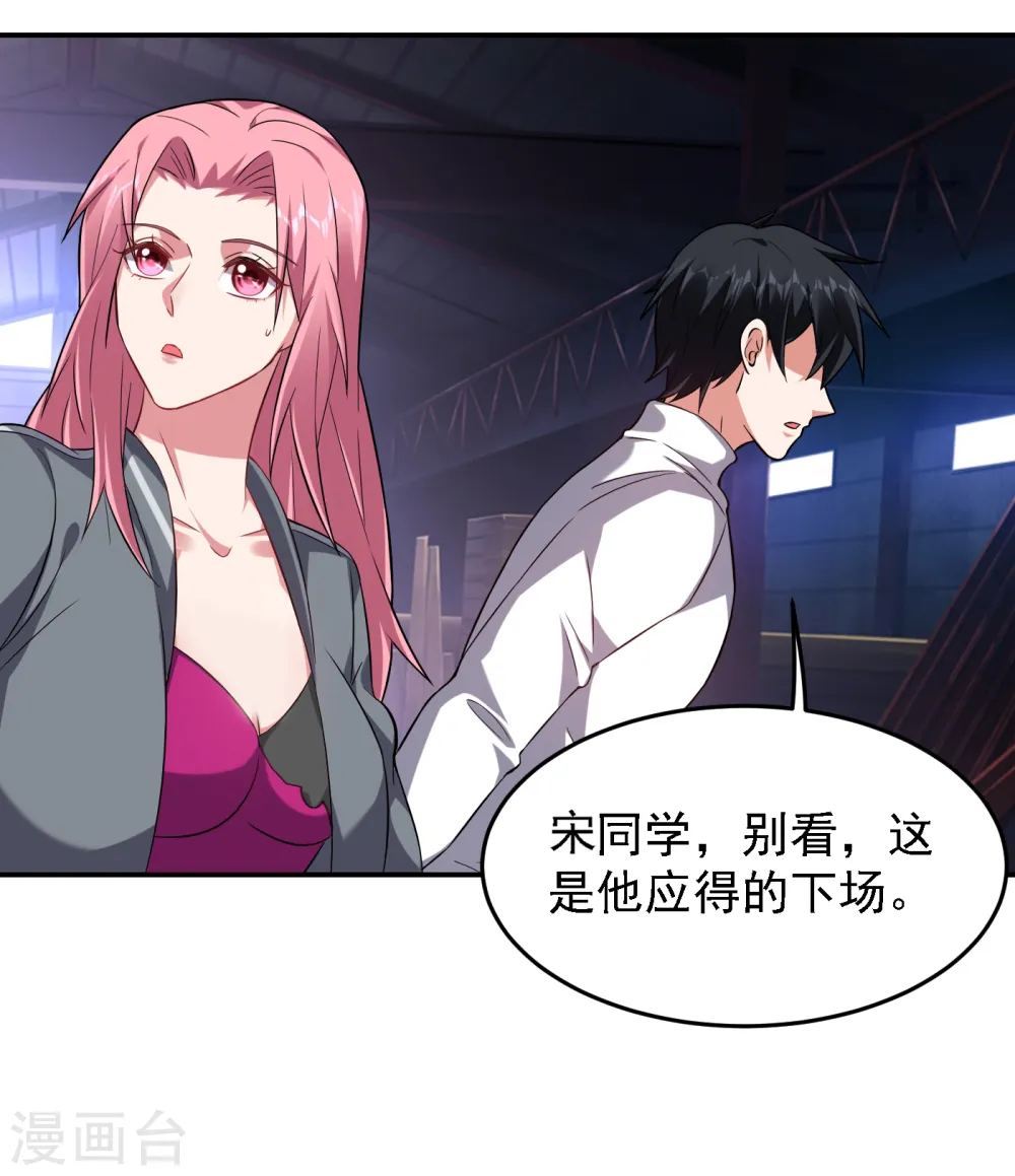 第159话 连战神也是罗峰的舔狗 第34页