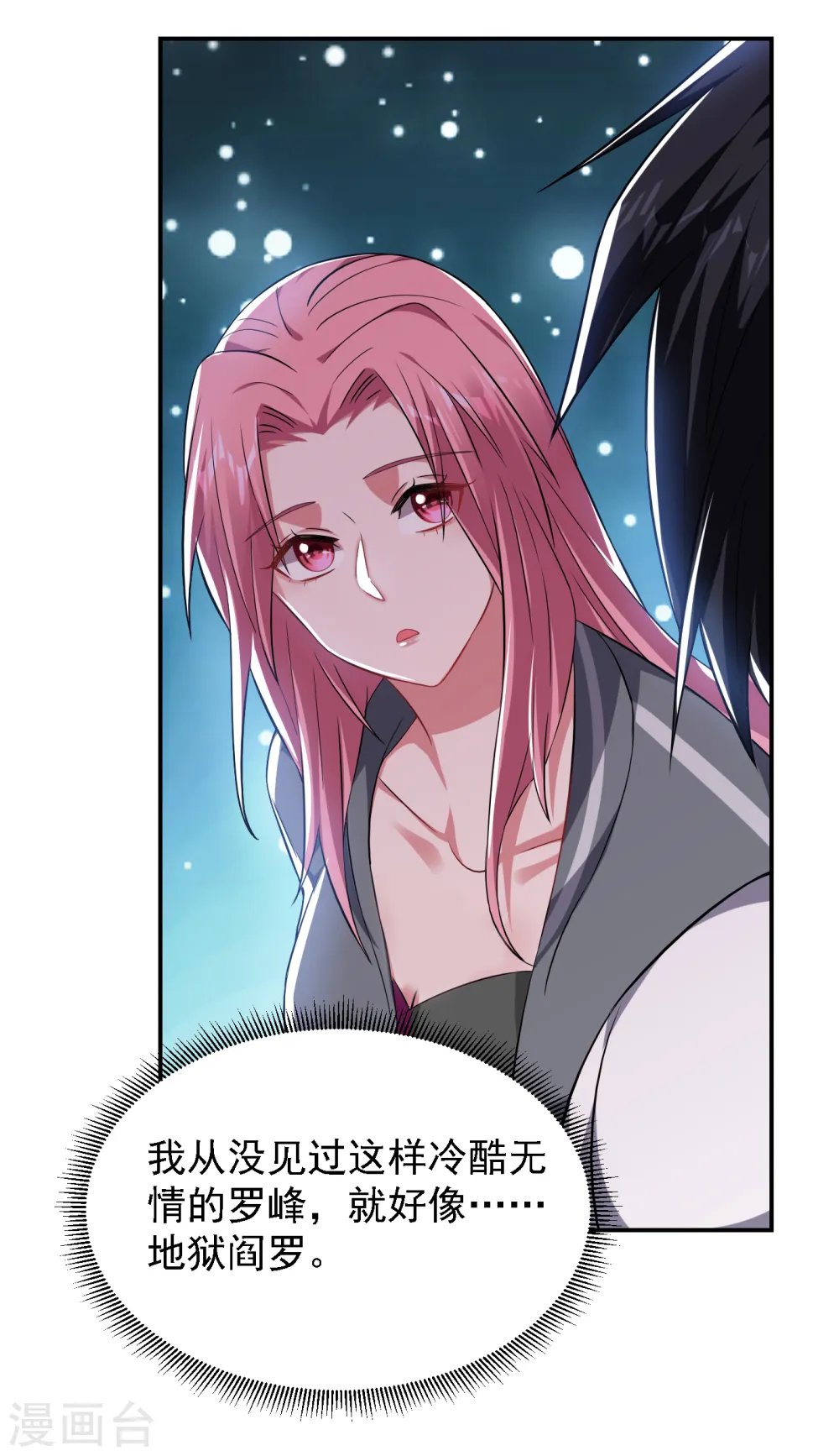 第159话 连战神也是罗峰的舔狗 第35页