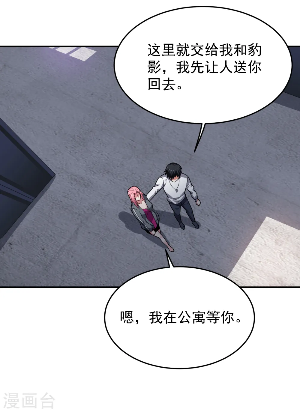第159话 连战神也是罗峰的舔狗 第36页