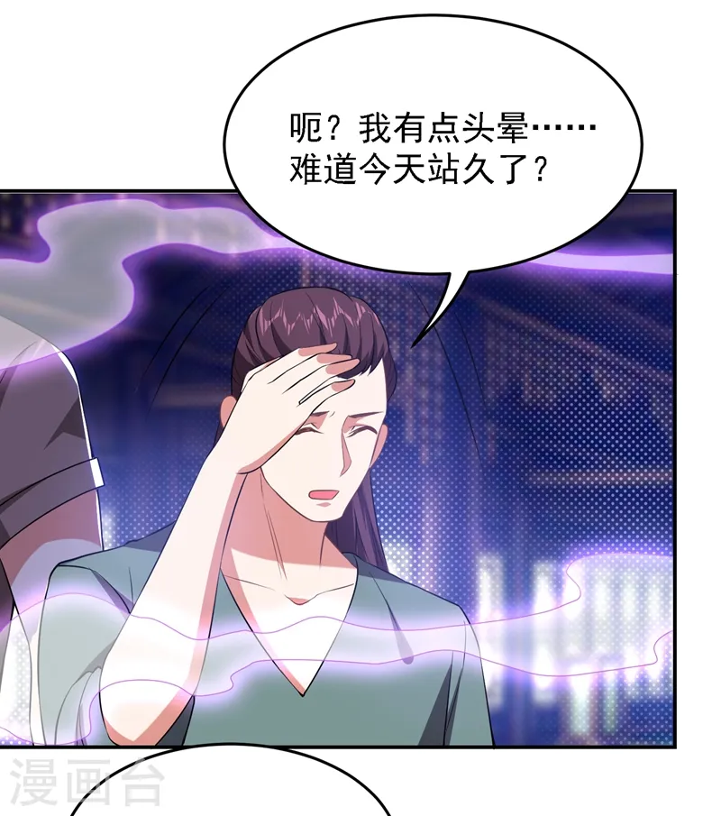 第165话 交出解药！ 第2页