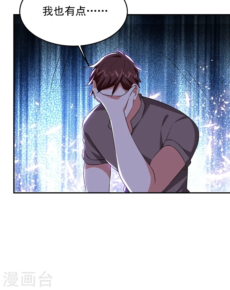 第165话 交出解药！ 第3页