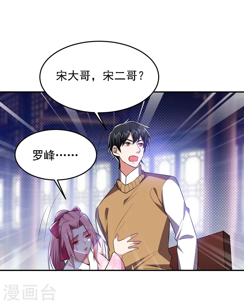 第165话 交出解药！ 第4页