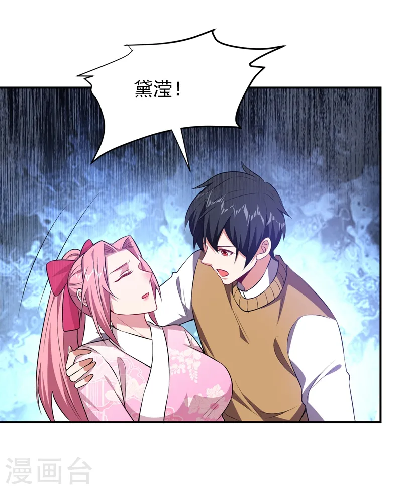 第165话 交出解药！ 第5页