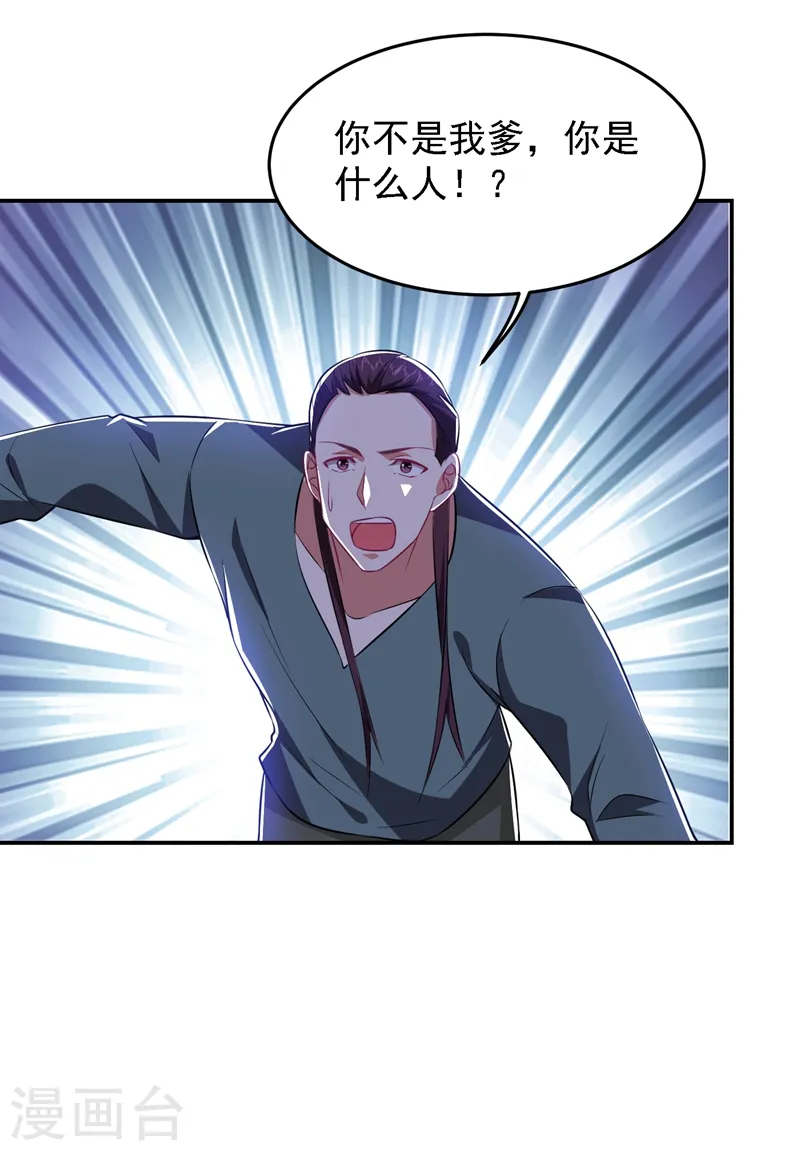 第165话 交出解药！ 第8页