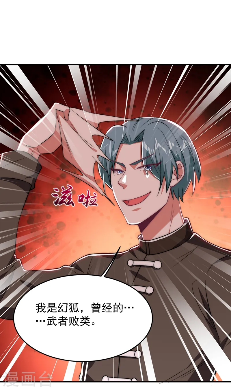 第165话 交出解药！ 第9页