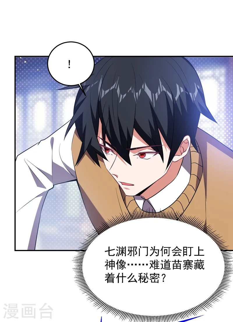 第165话 交出解药！ 第14页