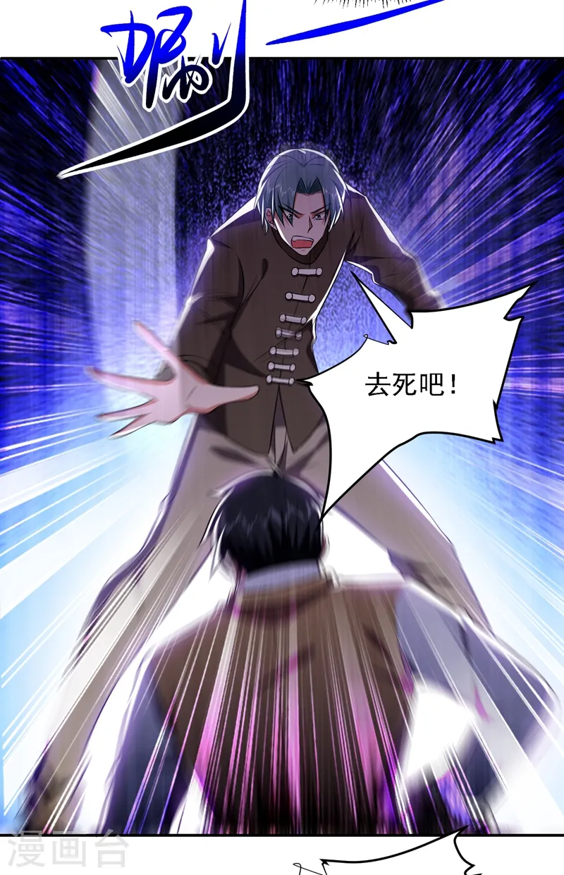 第165话 交出解药！ 第15页