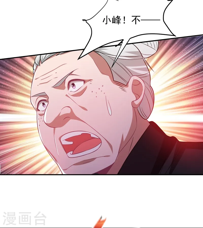 第165话 交出解药！ 第16页
