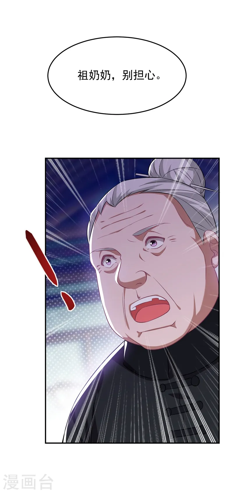 第165话 交出解药！ 第18页