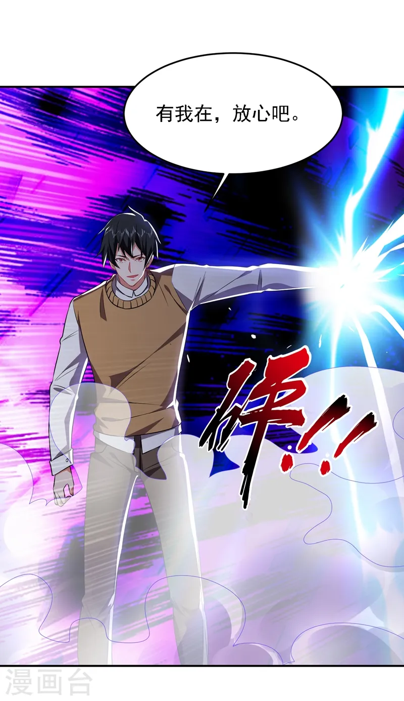第165话 交出解药！ 第19页