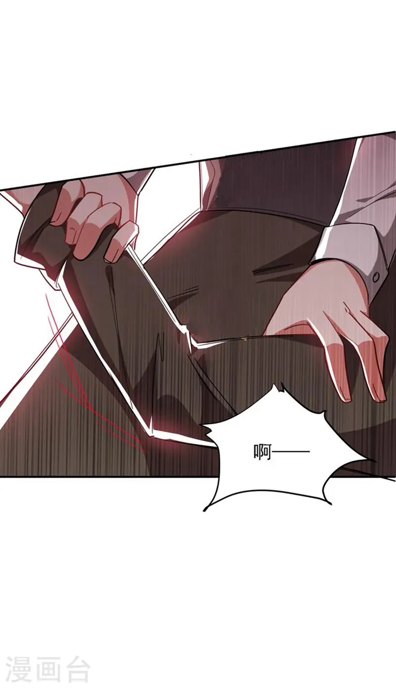 第165话 交出解药！ 第24页