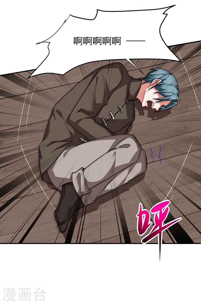 第165话 交出解药！ 第29页