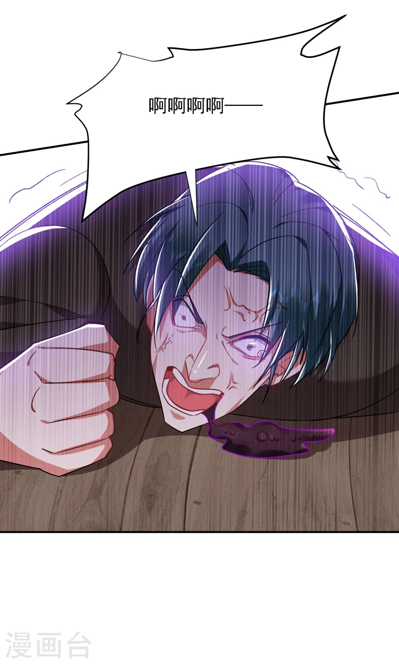 第165话 交出解药！ 第31页