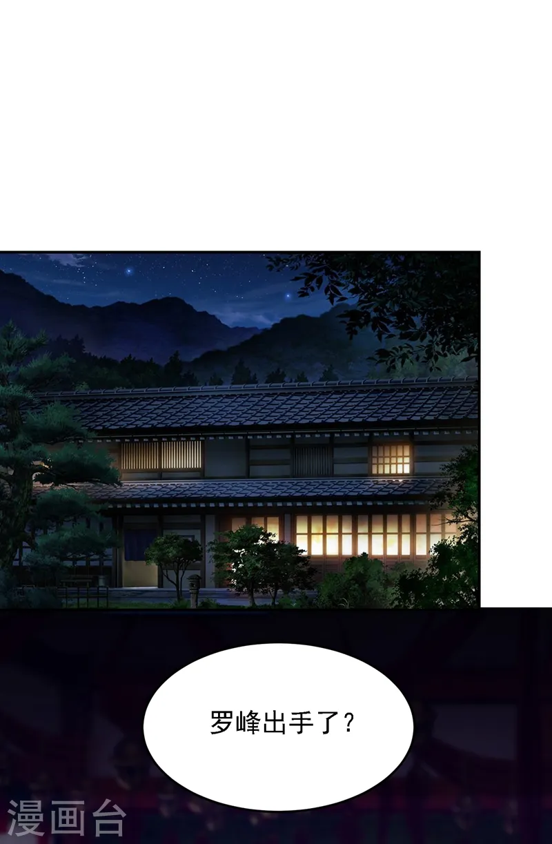 第164话 送你们一起上路！ 第1页