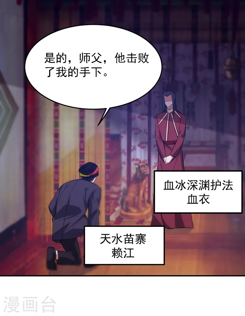 第164话 送你们一起上路！ 第2页