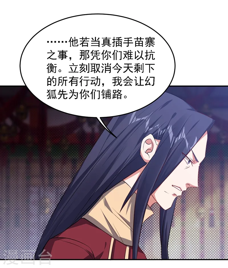 第164话 送你们一起上路！ 第3页