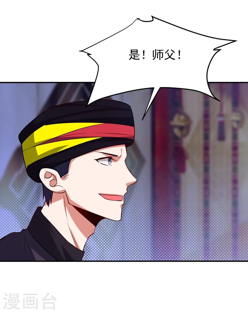 第164话 送你们一起上路！ 第4页