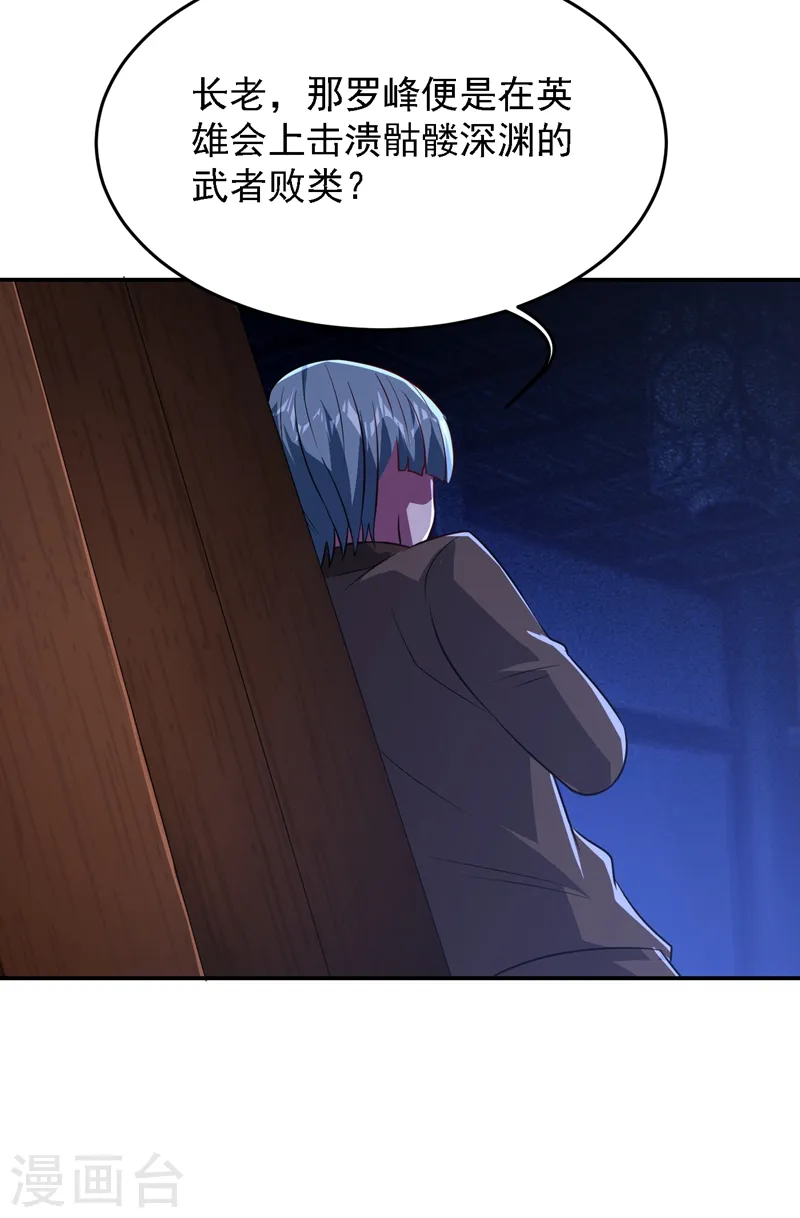 第164话 送你们一起上路！ 第6页