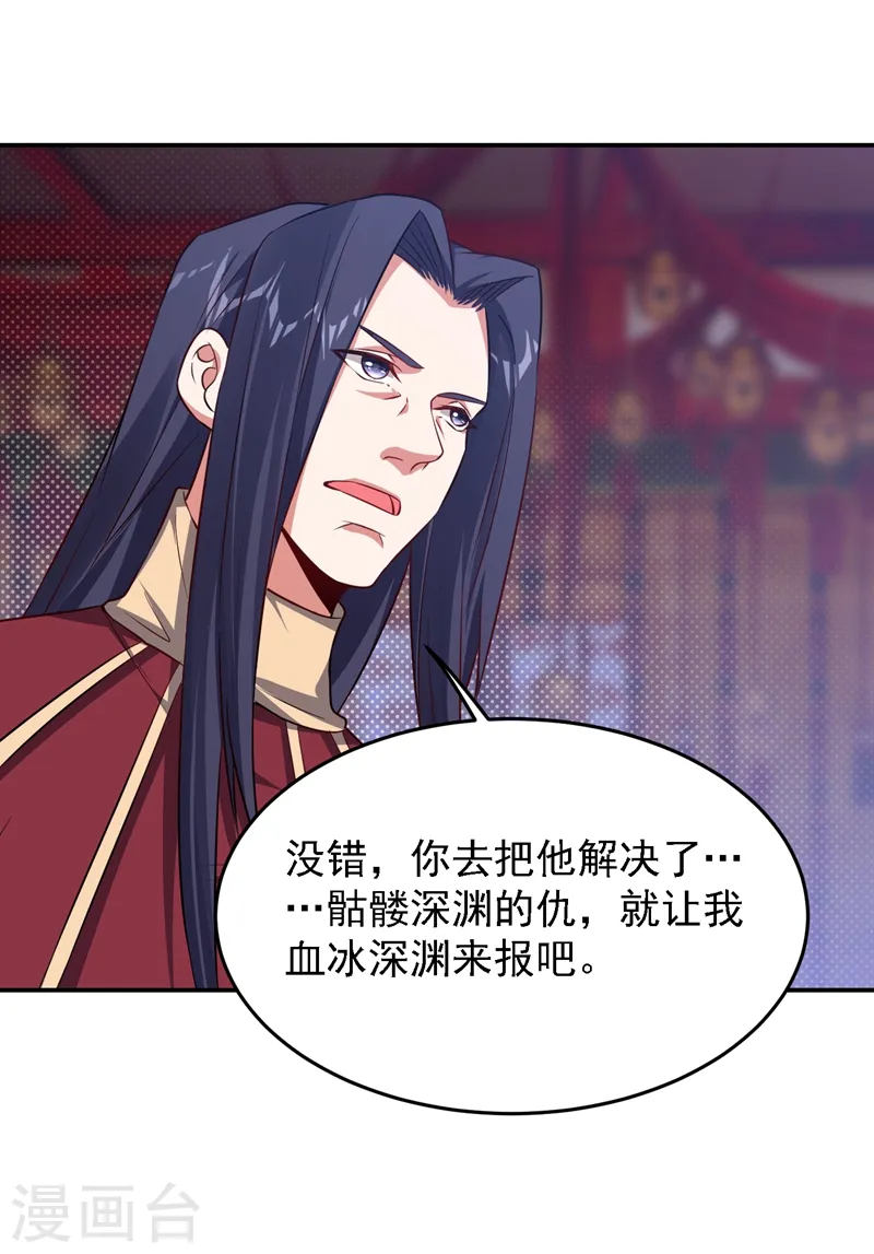 第164话 送你们一起上路！ 第7页