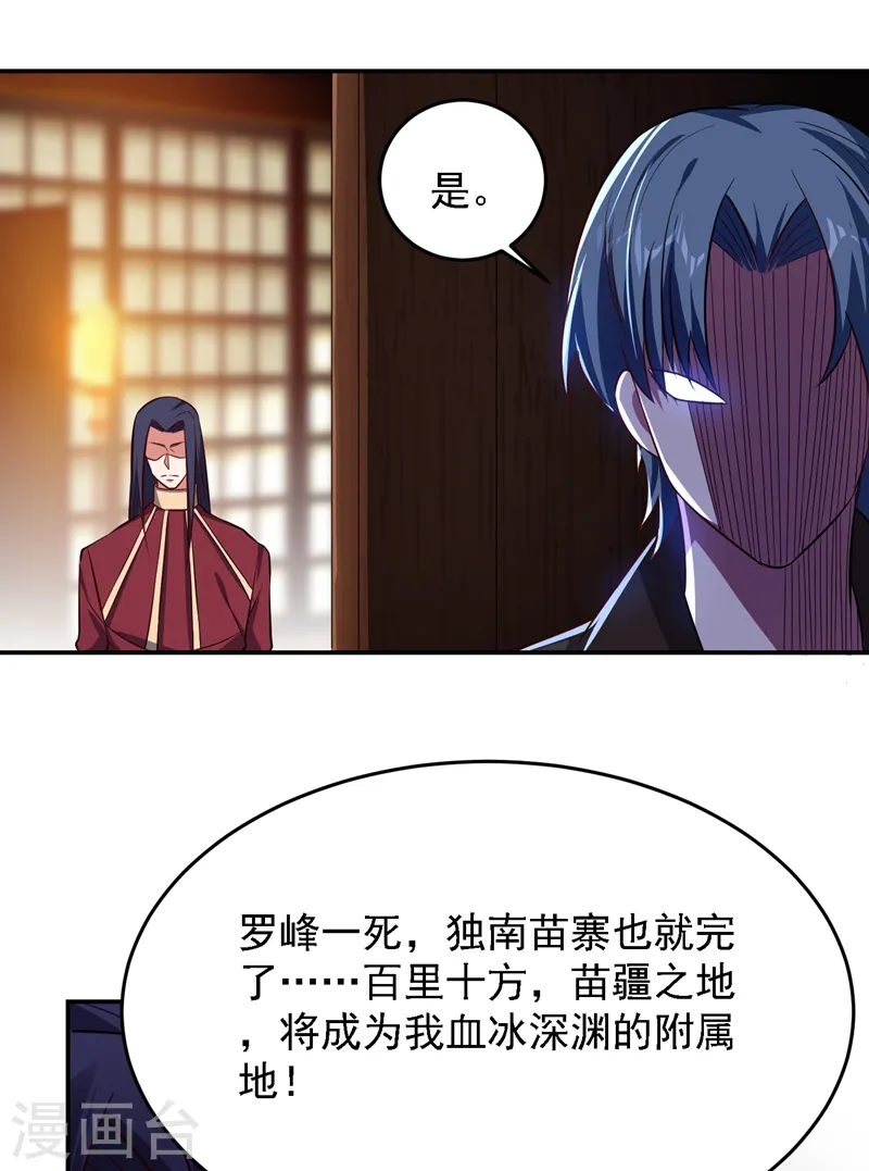 第164话 送你们一起上路！ 第8页