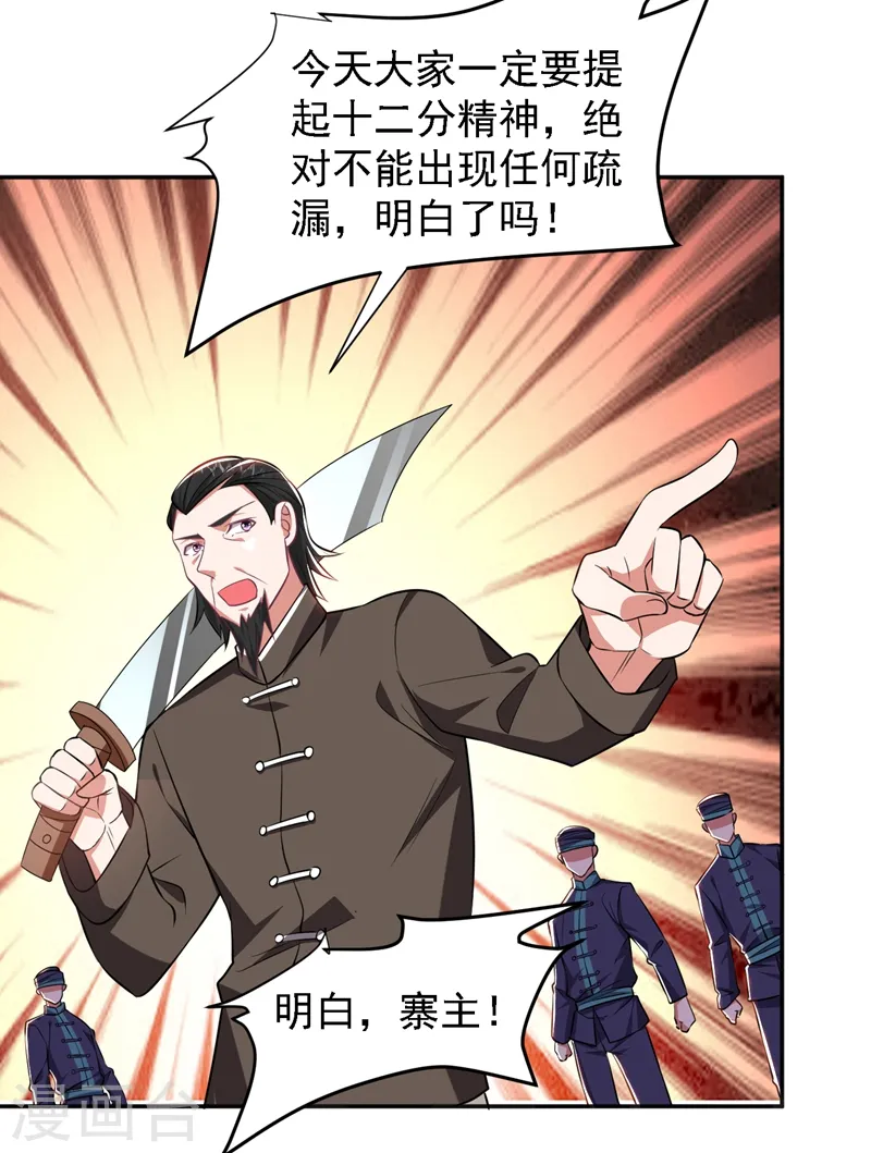 第164话 送你们一起上路！ 第12页