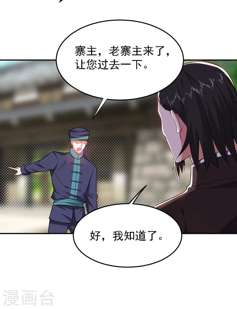 第164话 送你们一起上路！ 第13页