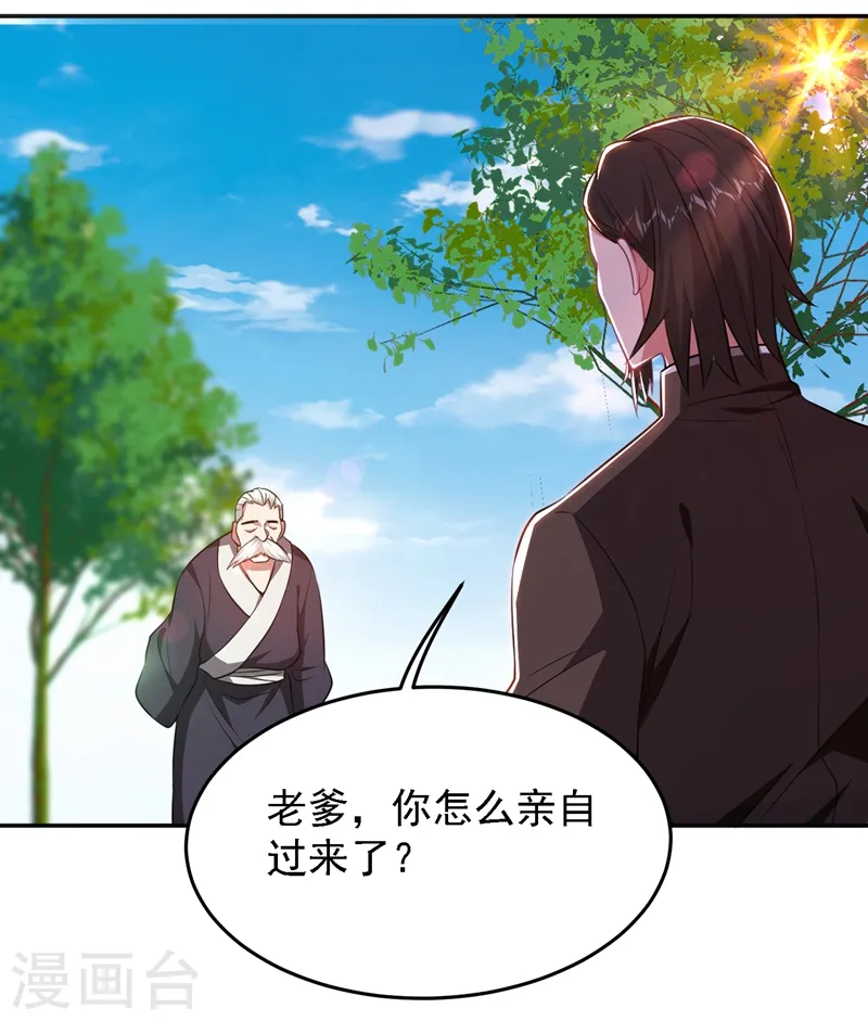 第164话 送你们一起上路！ 第15页