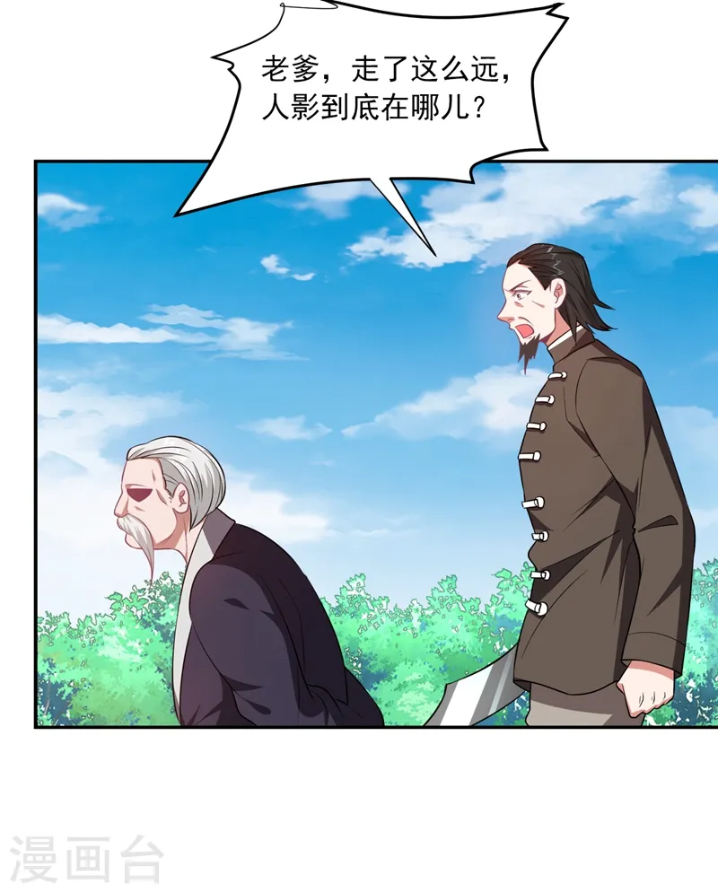 第164话 送你们一起上路！ 第17页