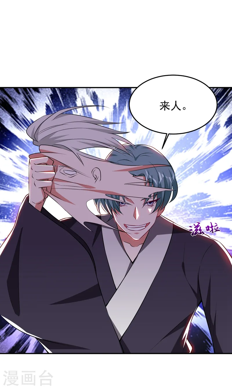 第164话 送你们一起上路！ 第22页