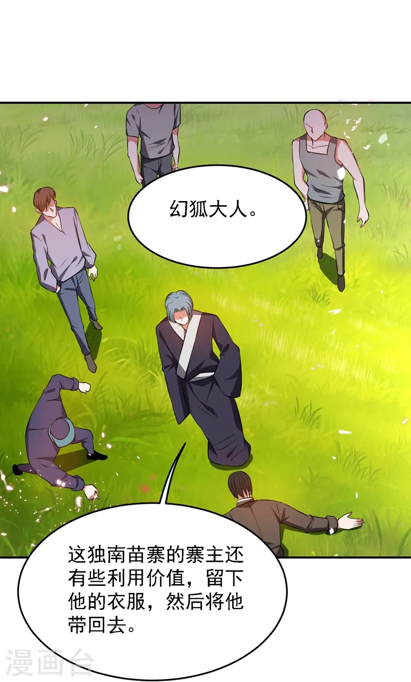 第164话 送你们一起上路！ 第23页