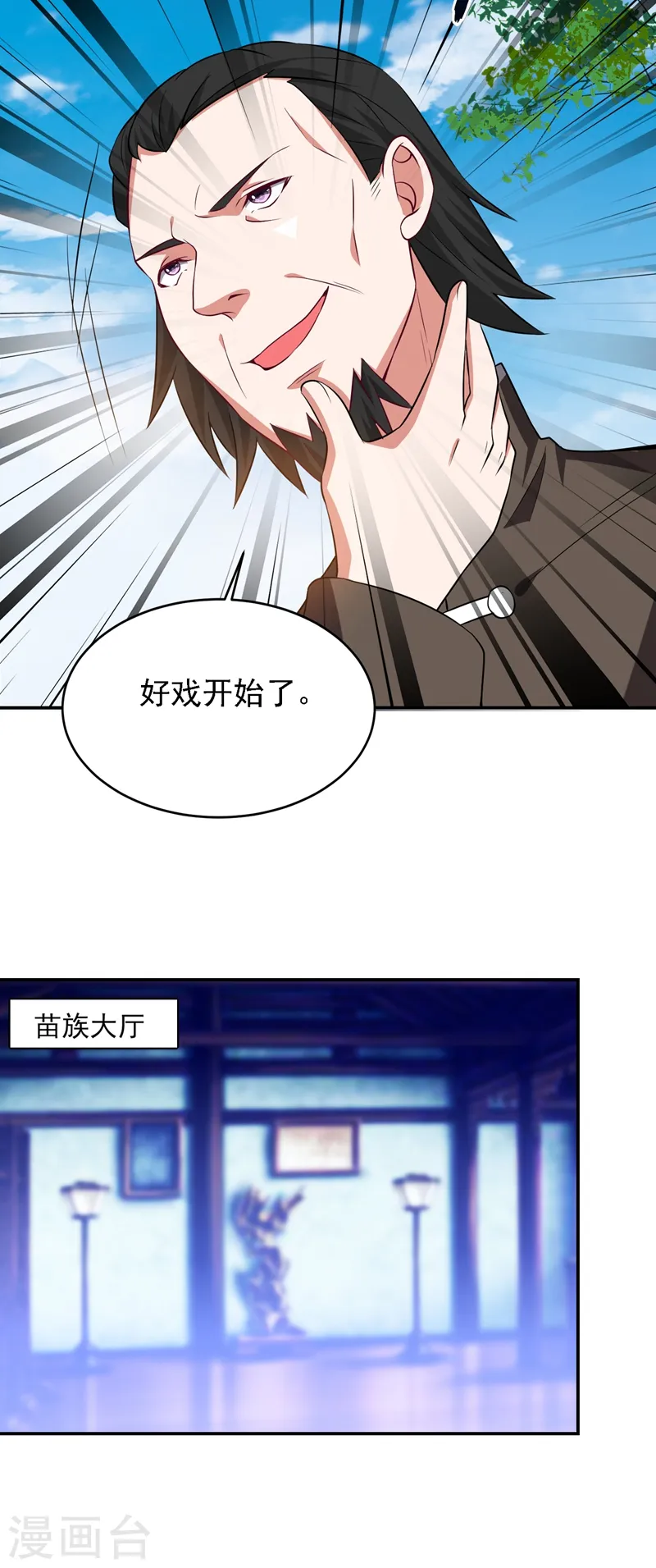 第164话 送你们一起上路！ 第25页