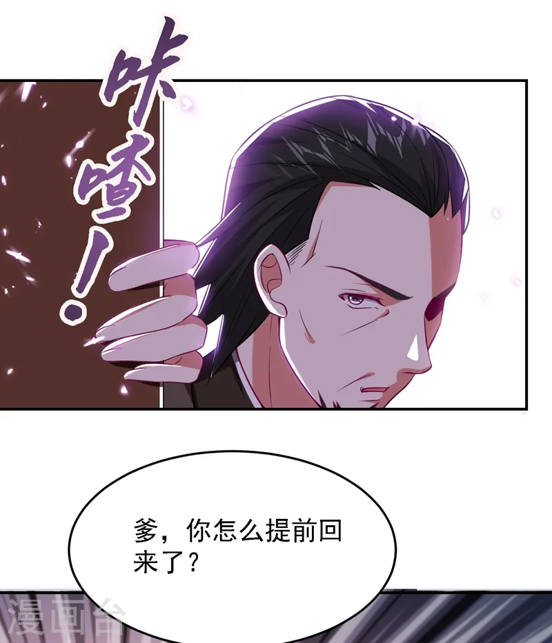 第164话 送你们一起上路！ 第27页