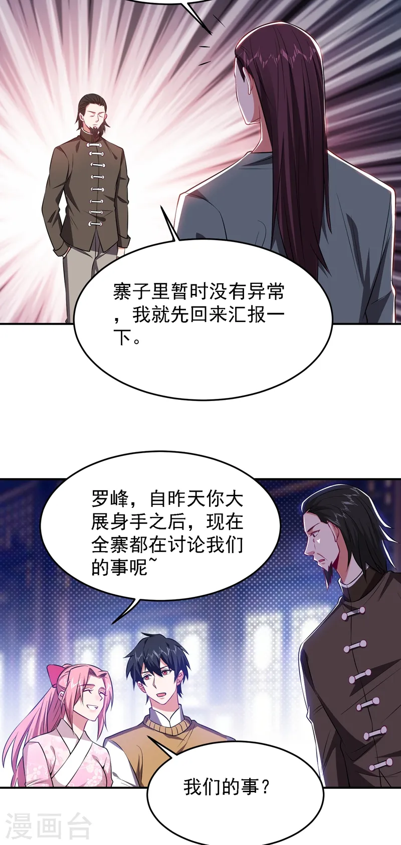 第164话 送你们一起上路！ 第28页