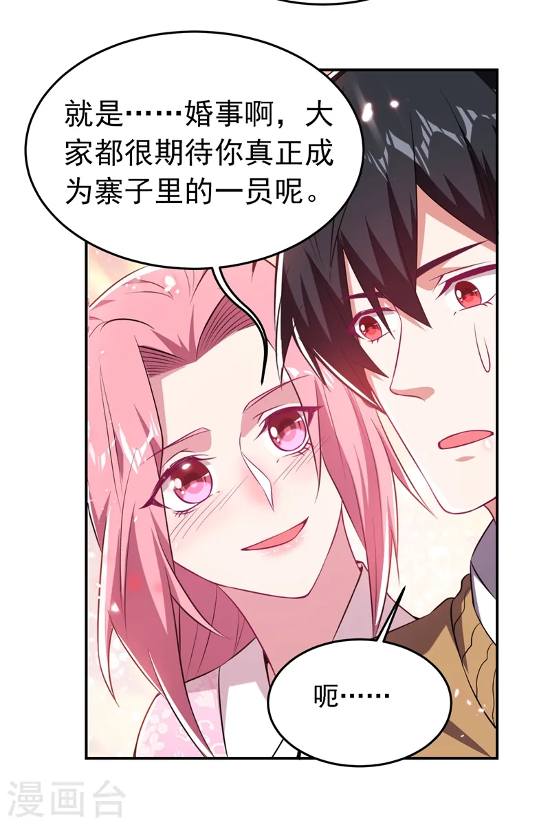 第164话 送你们一起上路！ 第29页