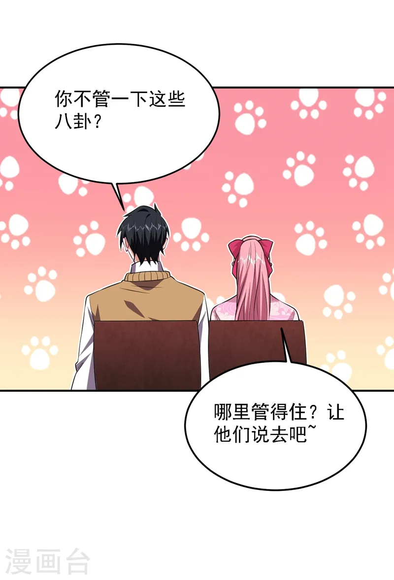 第164话 送你们一起上路！ 第30页