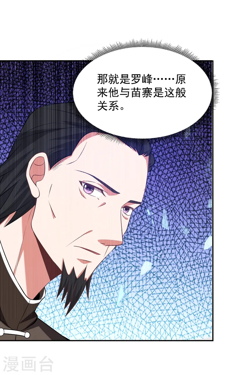 第164话 送你们一起上路！ 第31页