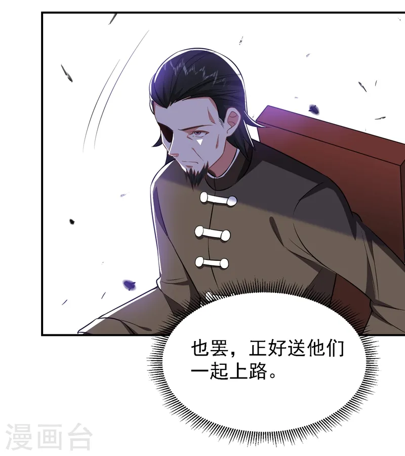 第164话 送你们一起上路！ 第33页
