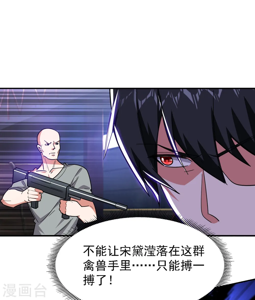 第158话 对不起，我反水了 第1页