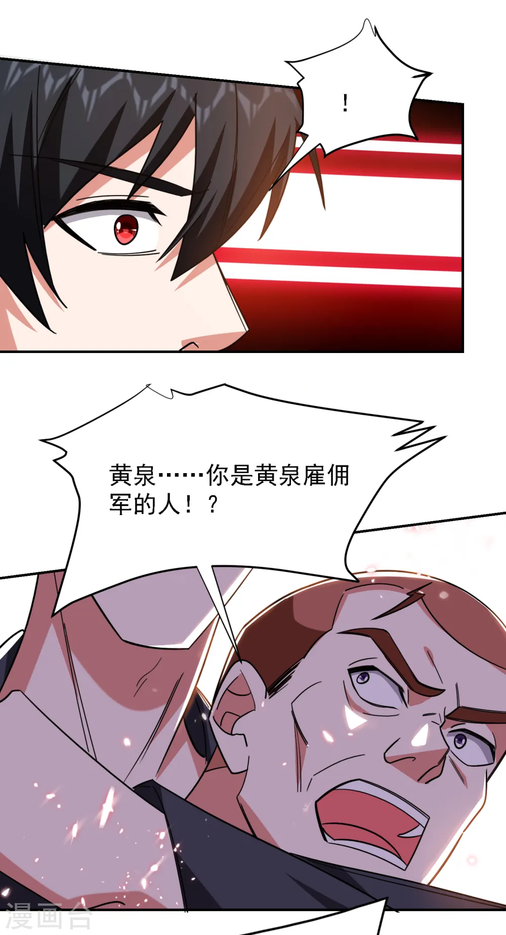 第158话 对不起，我反水了 第19页