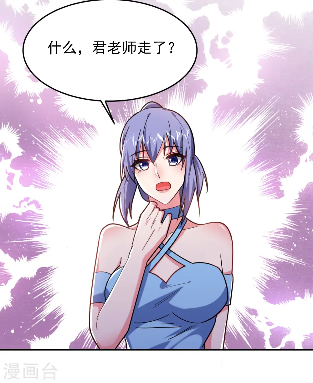 第152话 我要继承掌门人之位 第3页
