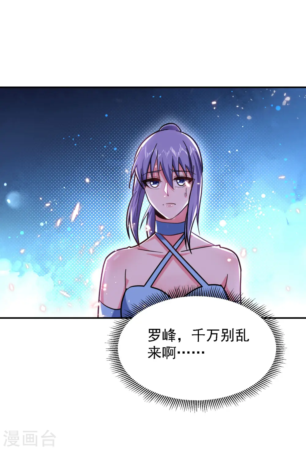 第152话 我要继承掌门人之位 第25页