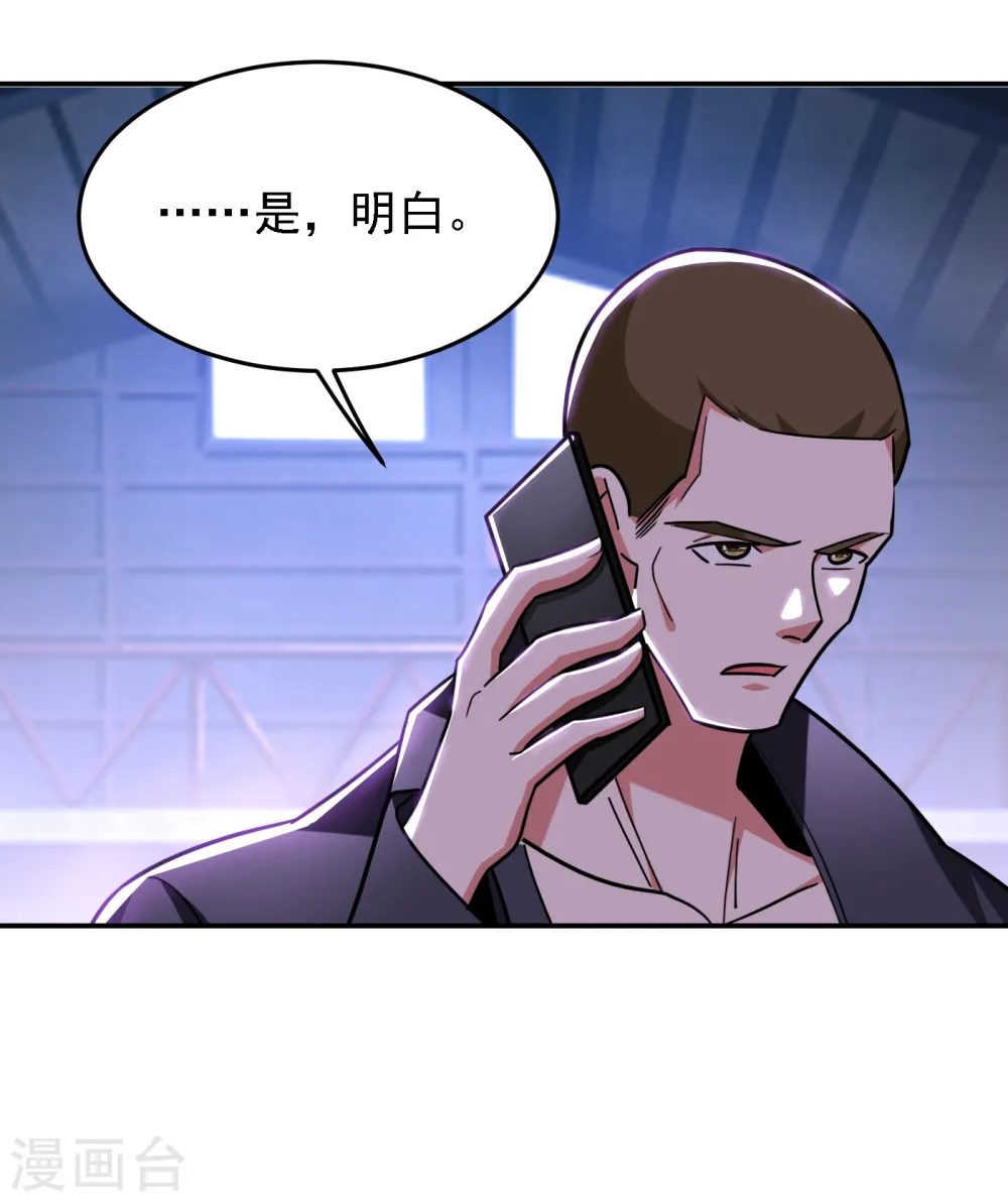 第157话 赢的人，是我叶星辰！ 第2页