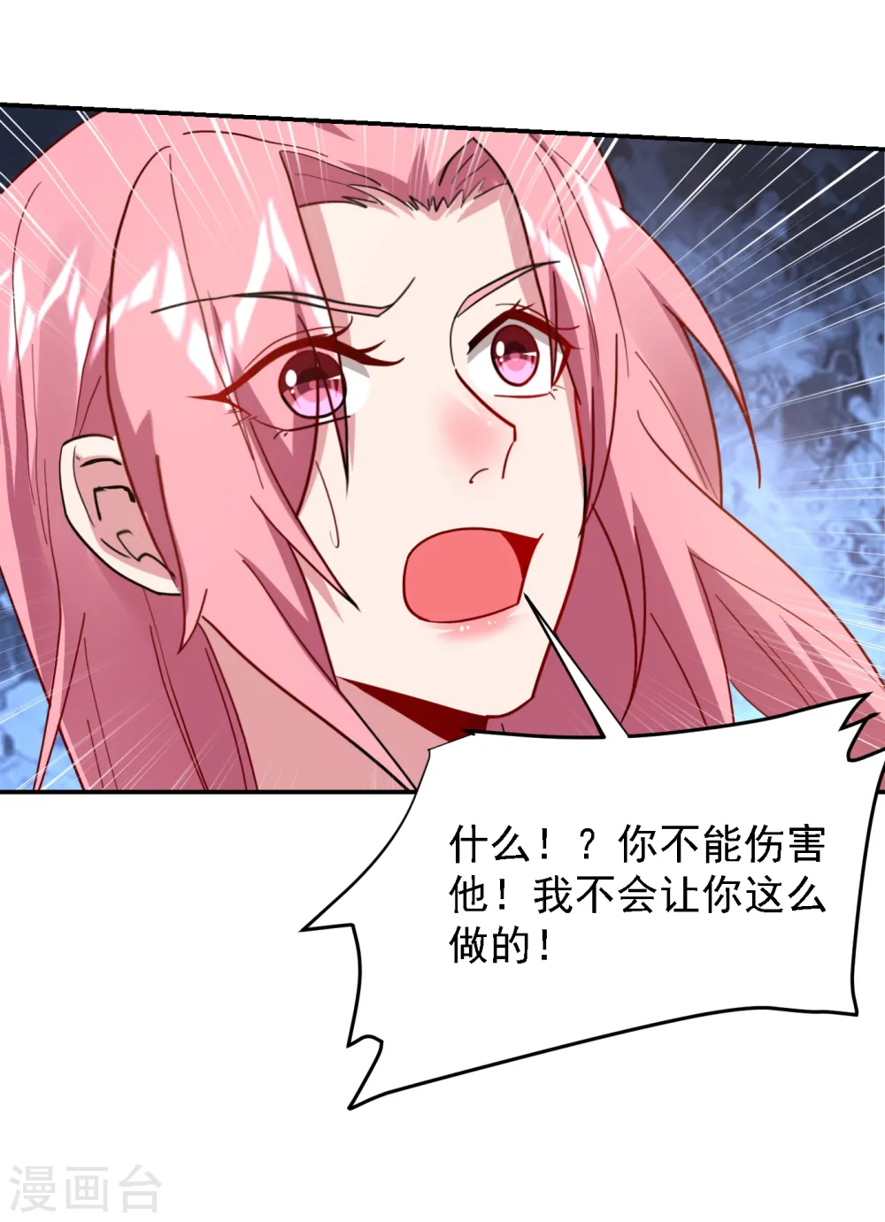 第157话 赢的人，是我叶星辰！ 第7页