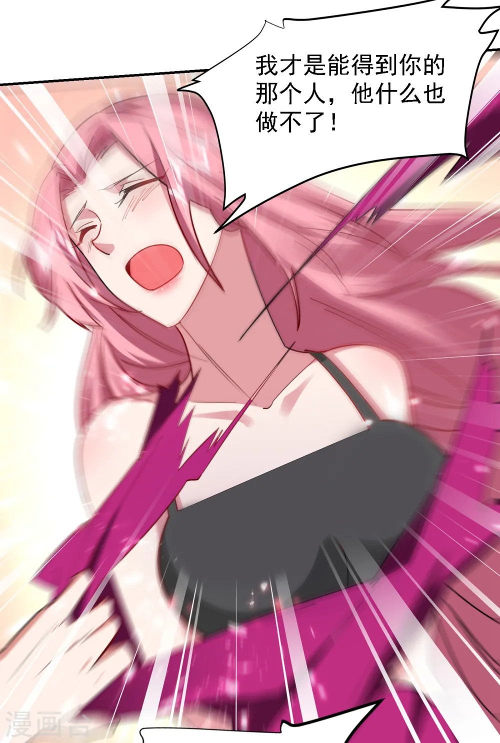 第157话 赢的人，是我叶星辰！ 第9页