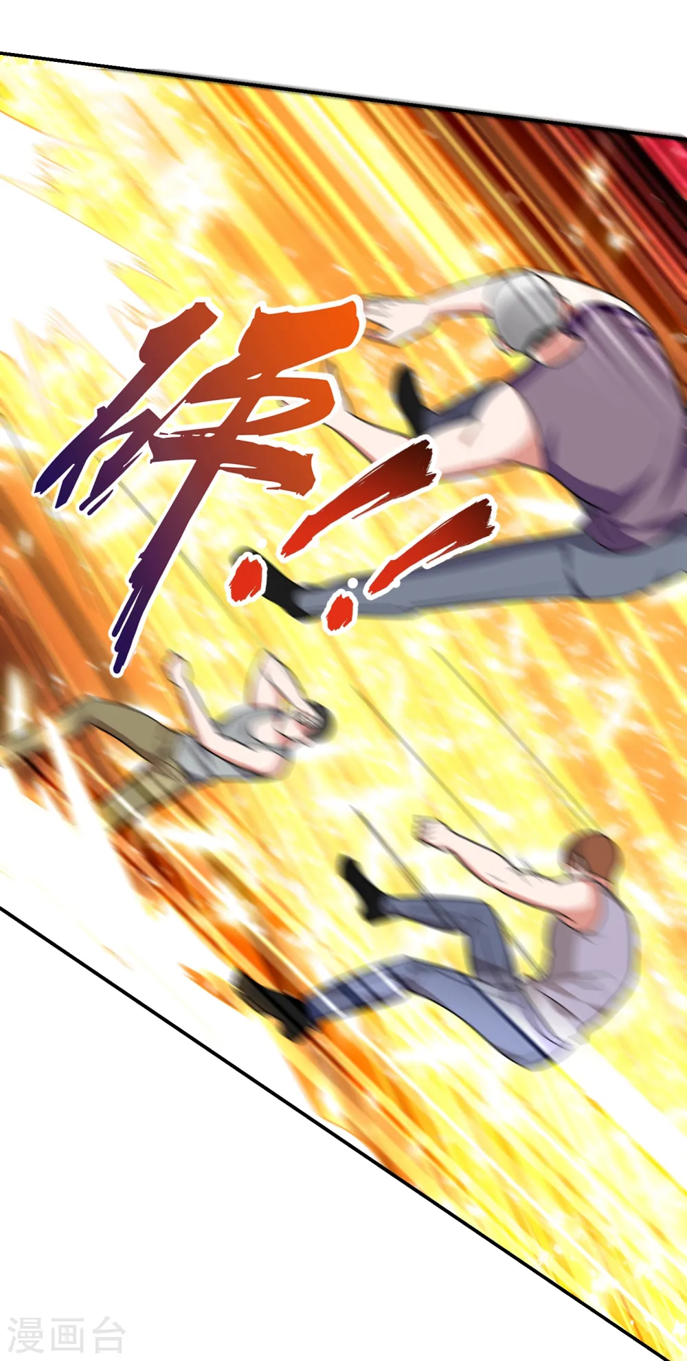 第157话 赢的人，是我叶星辰！ 第11页