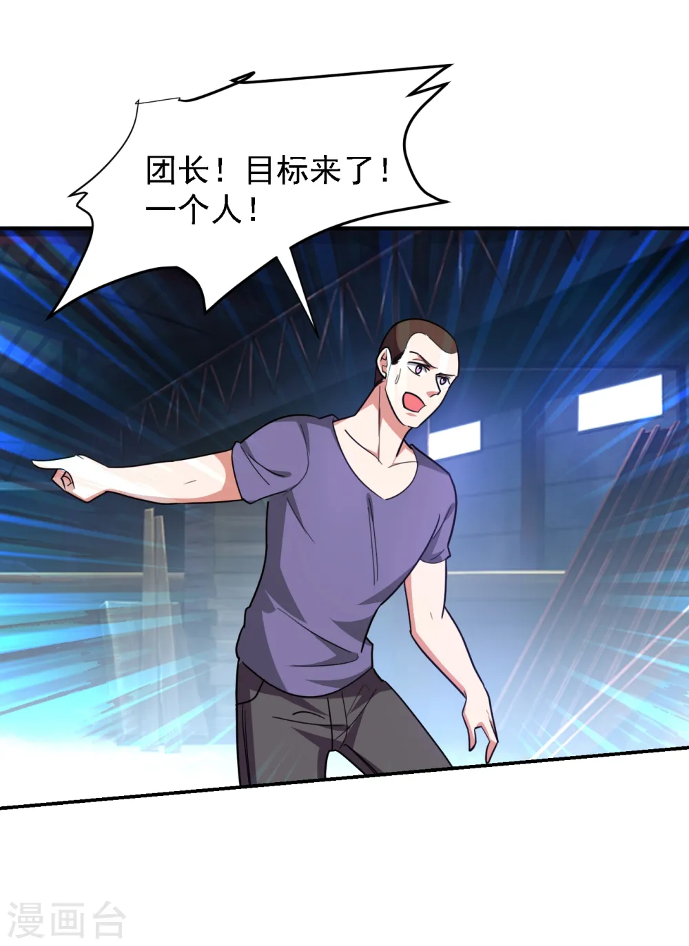 第157话 赢的人，是我叶星辰！ 第13页
