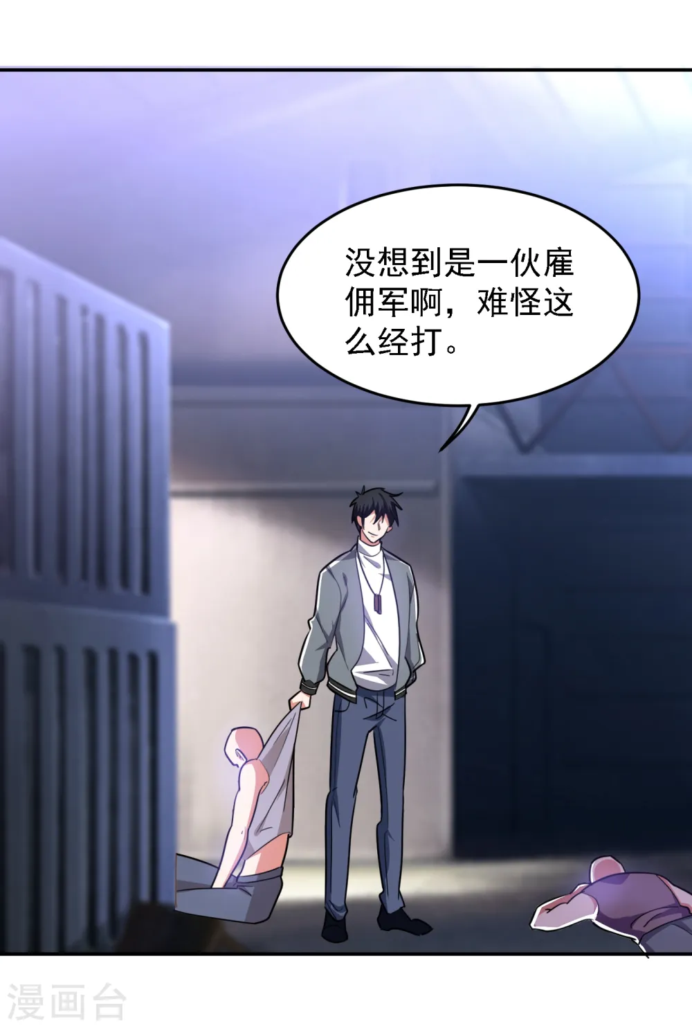 第157话 赢的人，是我叶星辰！ 第14页