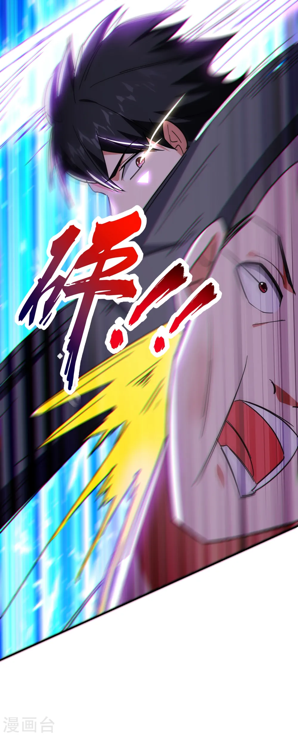 第157话 赢的人，是我叶星辰！ 第20页